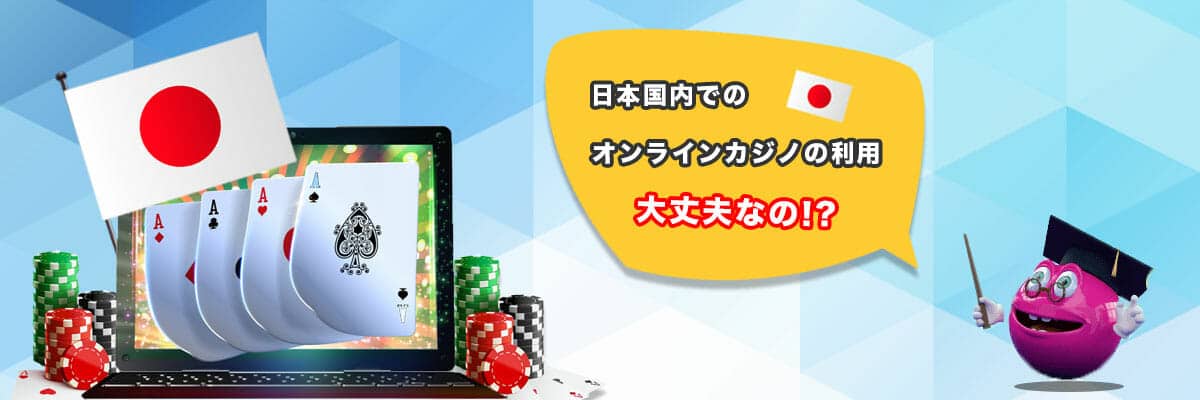信用できるオンラインカジノを選ぶためのガイド 4