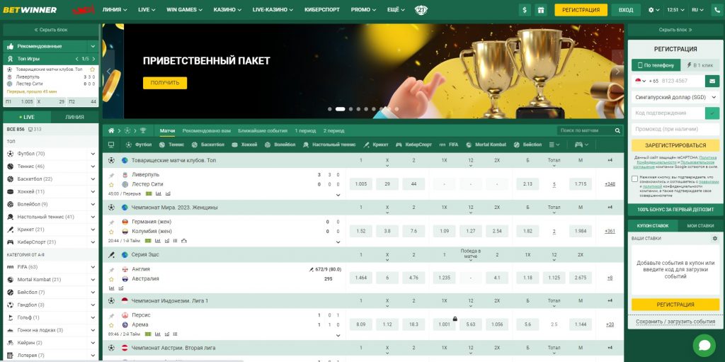 Betting Platform Betwinner A Comprehensive Review Betting Platform Betwinner A Comprehensive Review