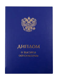 Дипломы в Березниках 6 Дипломы в Березниках 6