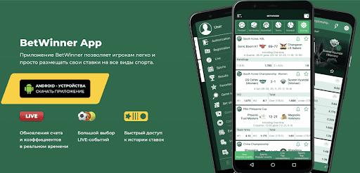 استخدام برومو كود Betwinner لزيادة فرصك في الفوز