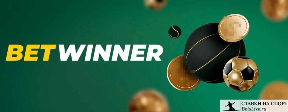 Mastering Online Betting with Betwinner
