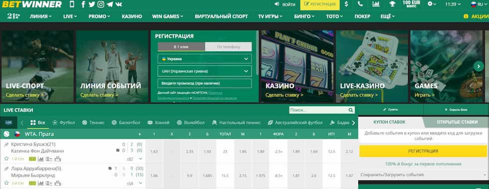Complete Guide to Betwinner Account Funding